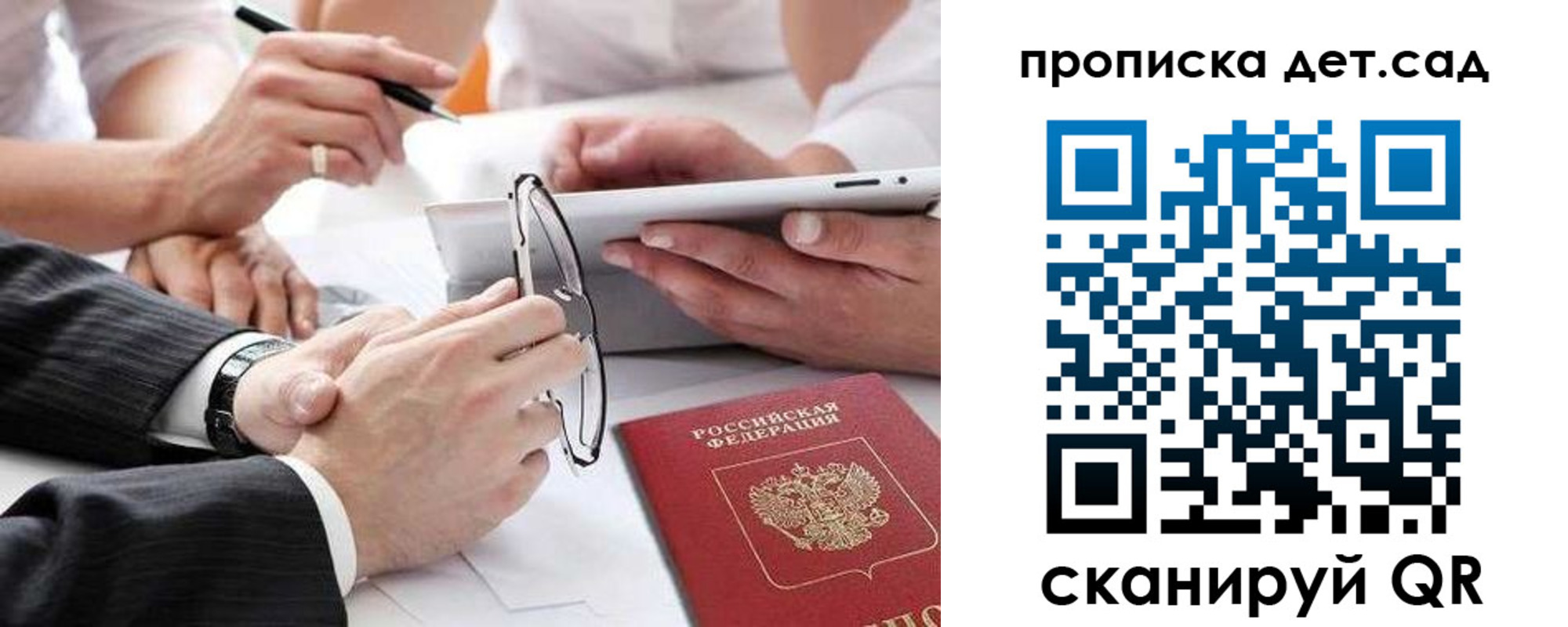 временная регистрация недорого в Карабаше