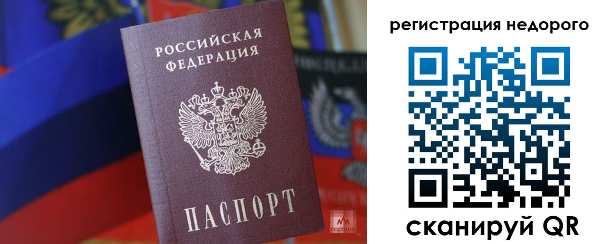 временная регистрация надежно в Карабаше