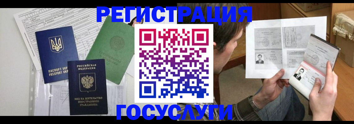 временная регистрация адрес в Карабаше