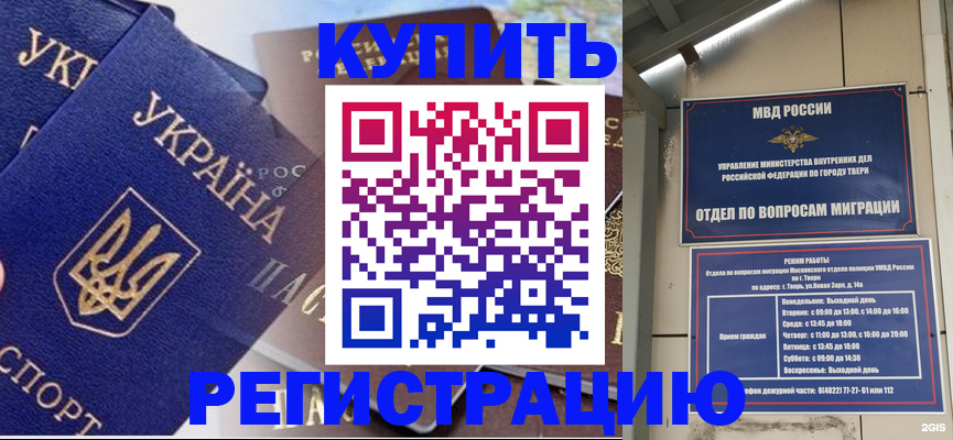 временная регистрация недорого в Карабаше