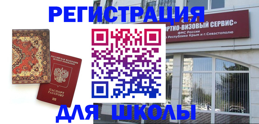 временная регистрация недорого в Карабаше
