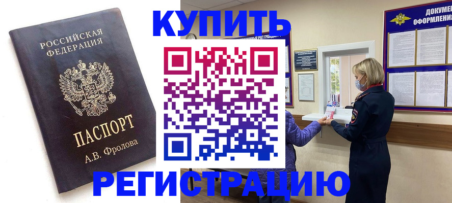 прописка гарантия в Карабаше