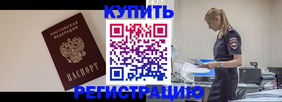 временная регистрация надежно в Карабаше