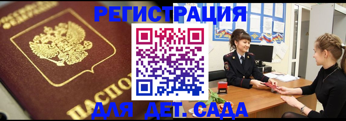 временная регистрация гарантия в Карабаше