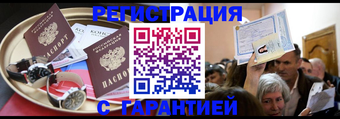 временная регистрация для школы в Карабаше