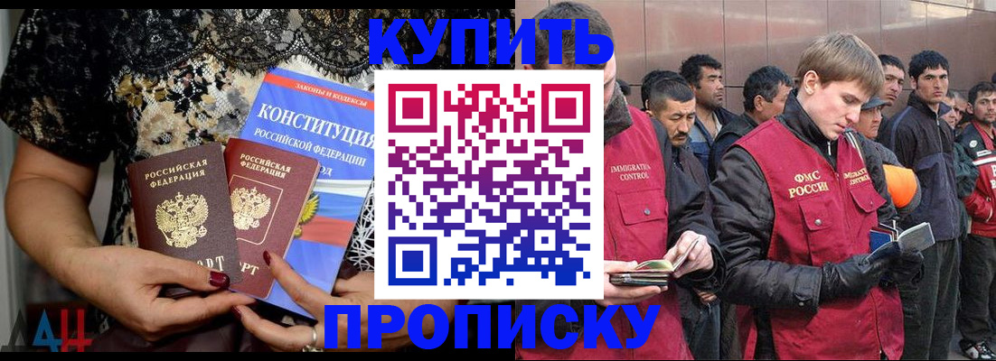 миграционный учет в Карабаше