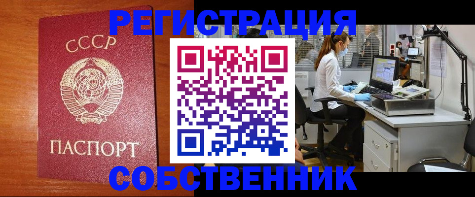 временная регистрация для всех в Карабаше
