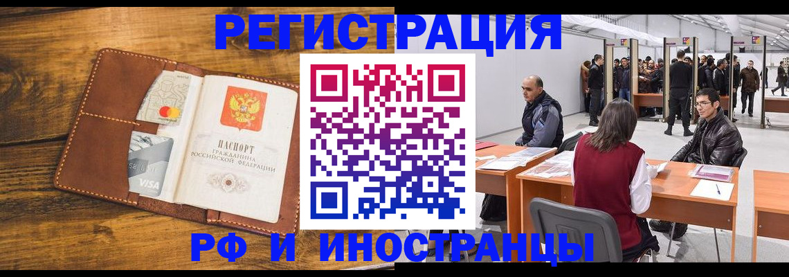 временная регистрация для школы в Карабаше